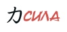 Сила