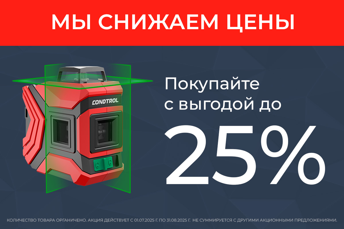 Мы снизили цены