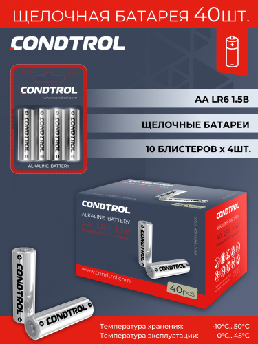 Щелочная батарея Condtrol AA LR6 40 штук