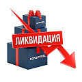 Ликвидация