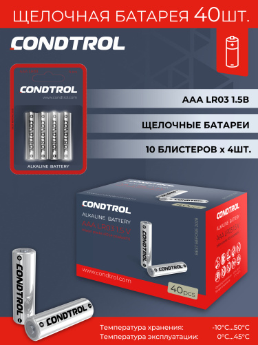 Щелочная батарея Condtrol AAA LR03 40 штук